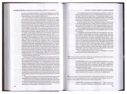 Il y a deux choses à savoir sur la chrétienté actuelle dans les affaires et les affaires. 2 т