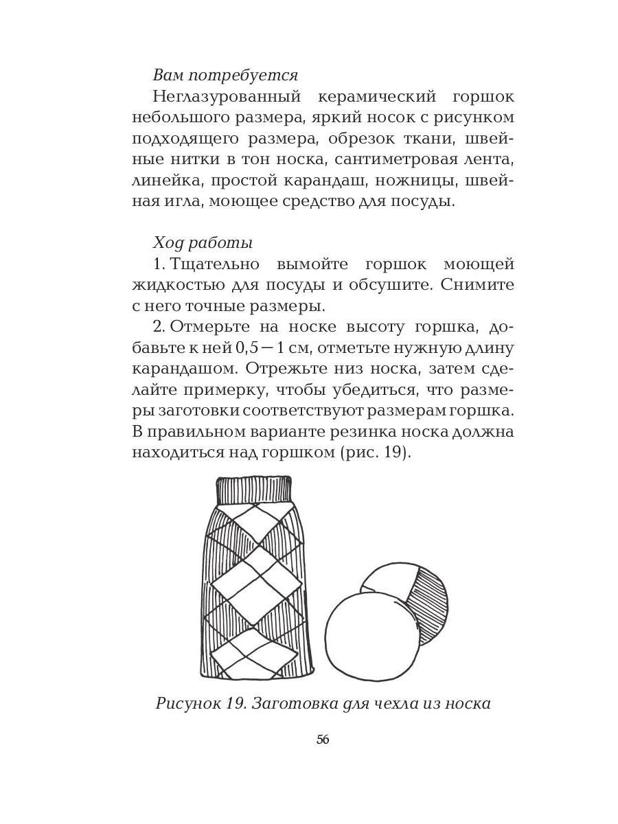 Украшаем цветочные горшки. Михайлова Е.А.