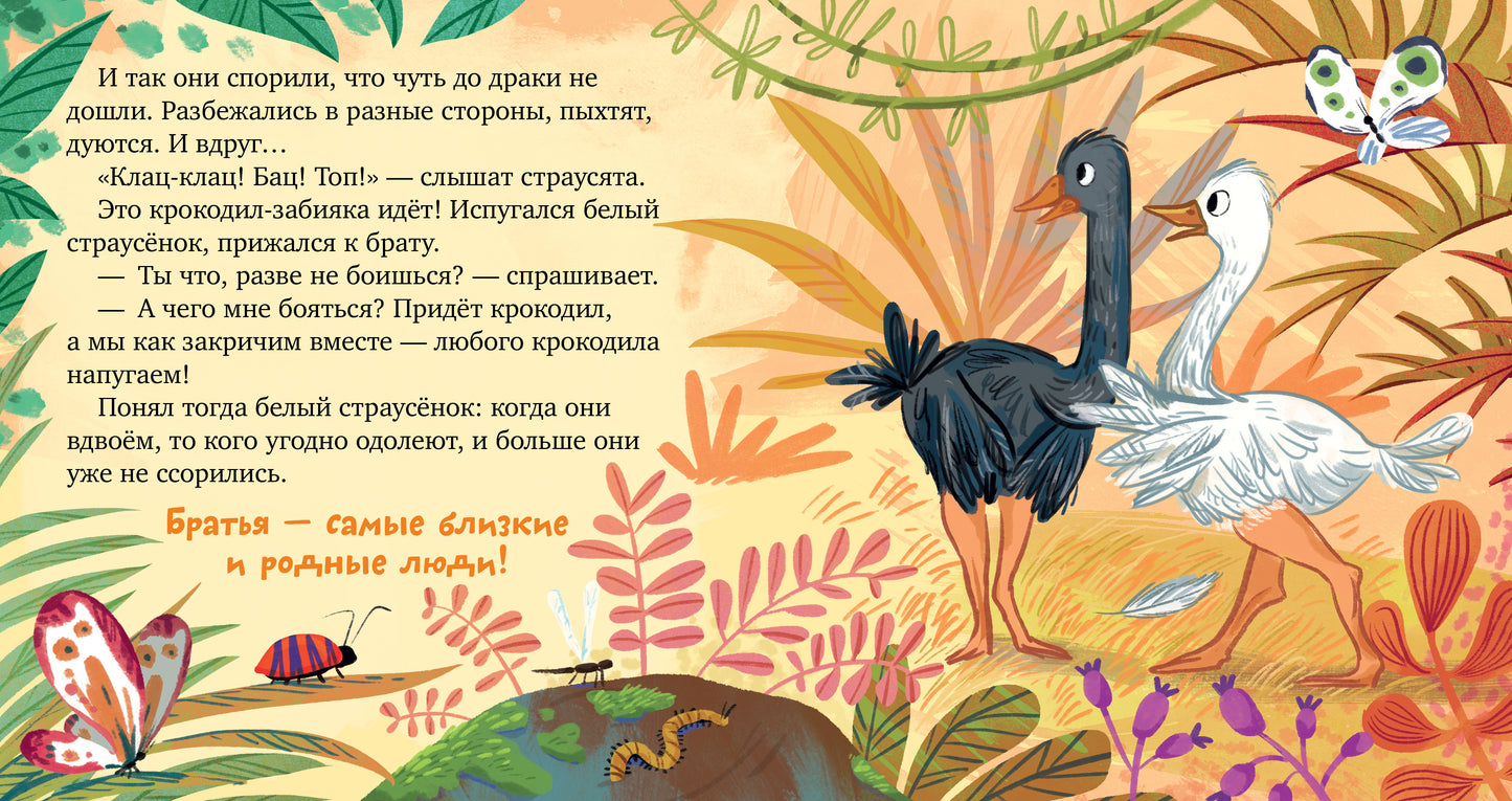 Сундучок семейных сказок. Братик меня любит/Ульева Е.