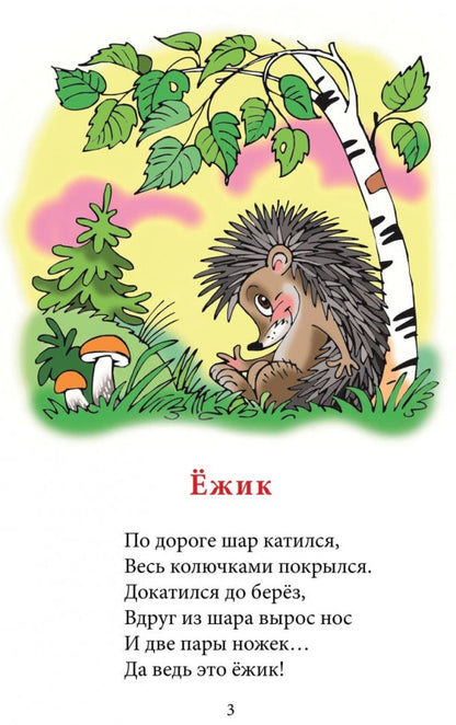 Нет друзей у крокодила: стихи. Османова Г.А.