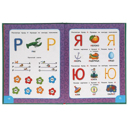 Азбука, букварь, счет. М.А.Жукова. Азбука с крупными буквами. 197х255. 7БЦ. 32стр. Умка в кор.15шт