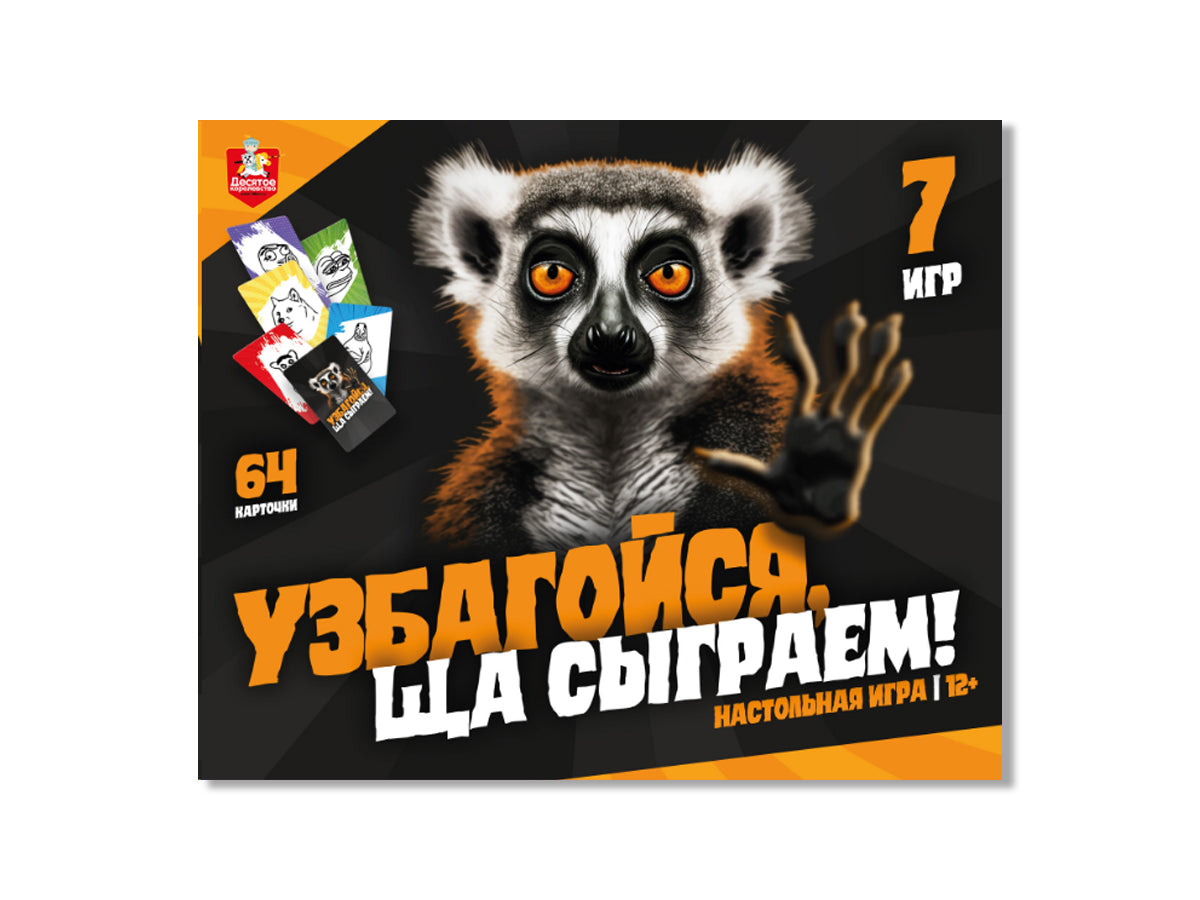 Игра настольная "Узбагойся, ща сыграем!" Temps d'activité