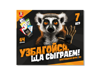 Игра настольная "Узбагойся, ща сыграем!" Temps d'activité