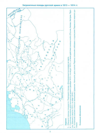 УМК. К/К ПО ИСТОРИИ РОССИИ. 9 КЛАСС. ТОРКУНОВ. ФГОС (к новому учебнику)