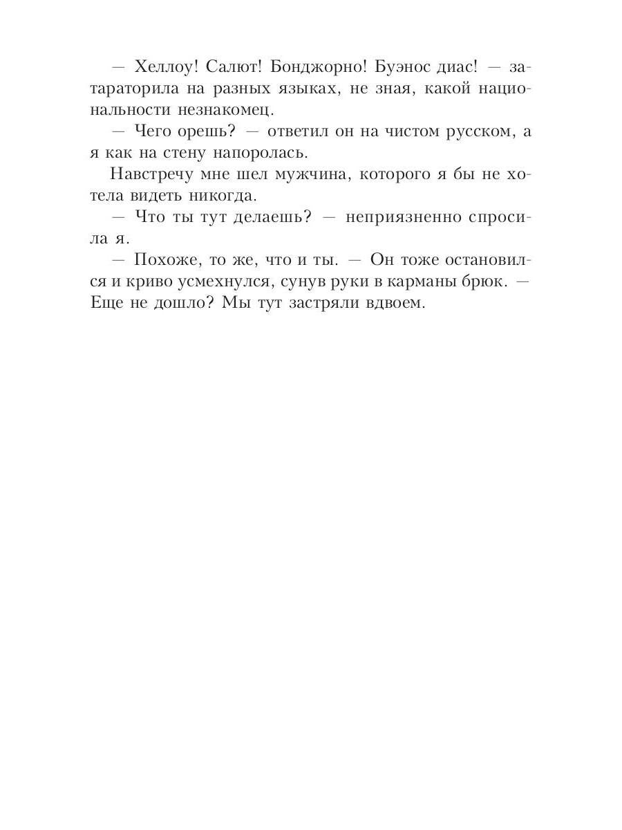 Любовь на карантине