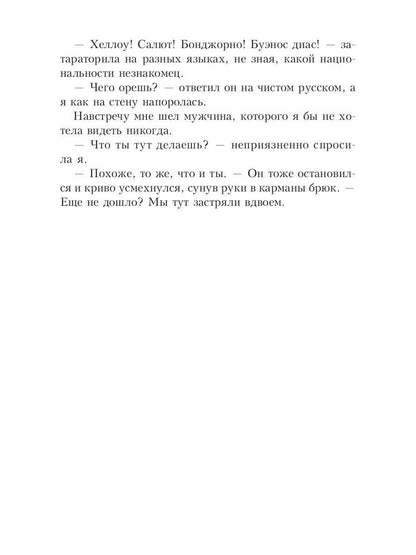 Любовь на карантине