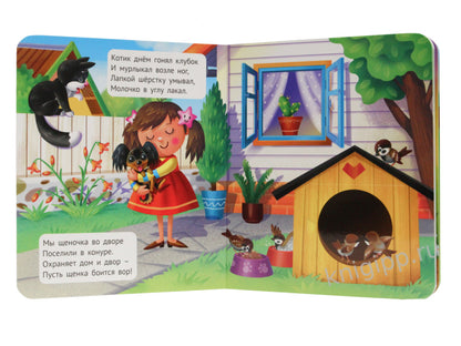 КНИЖКА С ОКОШКАМИ ДЛЯ МАЛЫШЕЙ 160х190. ФЕРМА