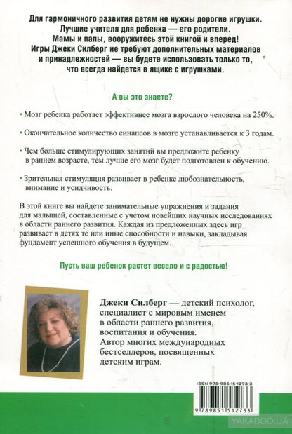 Игры для развития малышей