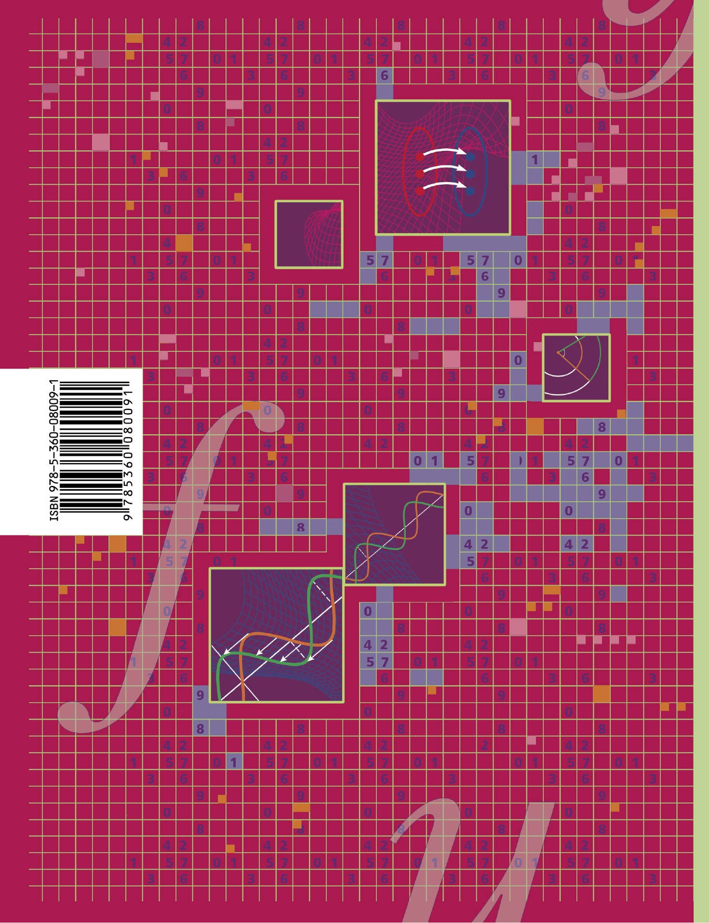 Алгебра. 10 класс. Учебное пособие