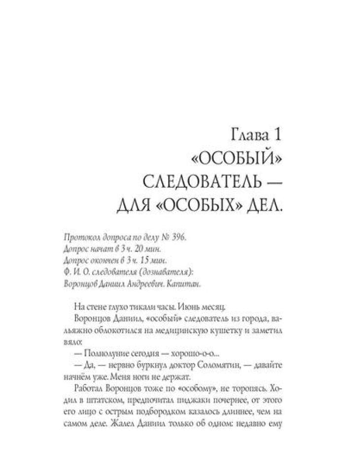 Исаев и его крест