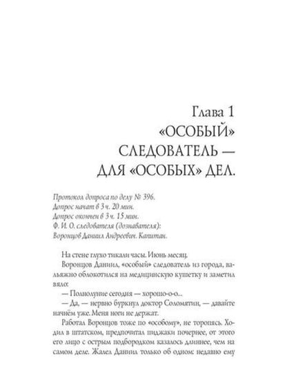 Исаев и его крест