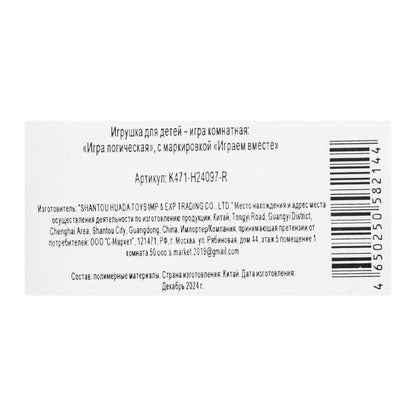Логический игровой кубик 3х3, часы песочные, блист.12*18*8см ИГРАЕМ ВМЕСТЕ в кор.2*96шт
