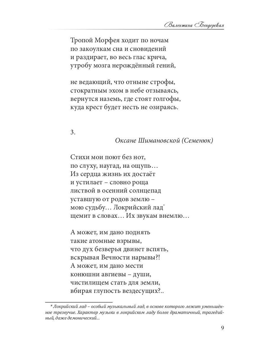 Сборник лауреатов премии Владимира Набокова. Том 3