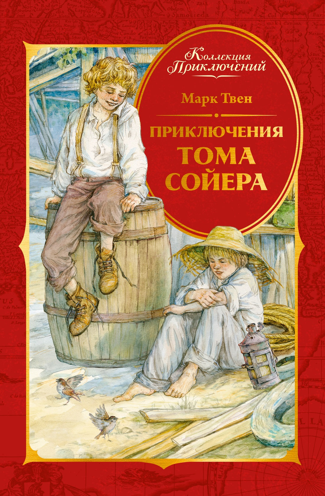 Приключения Тома Сойера
