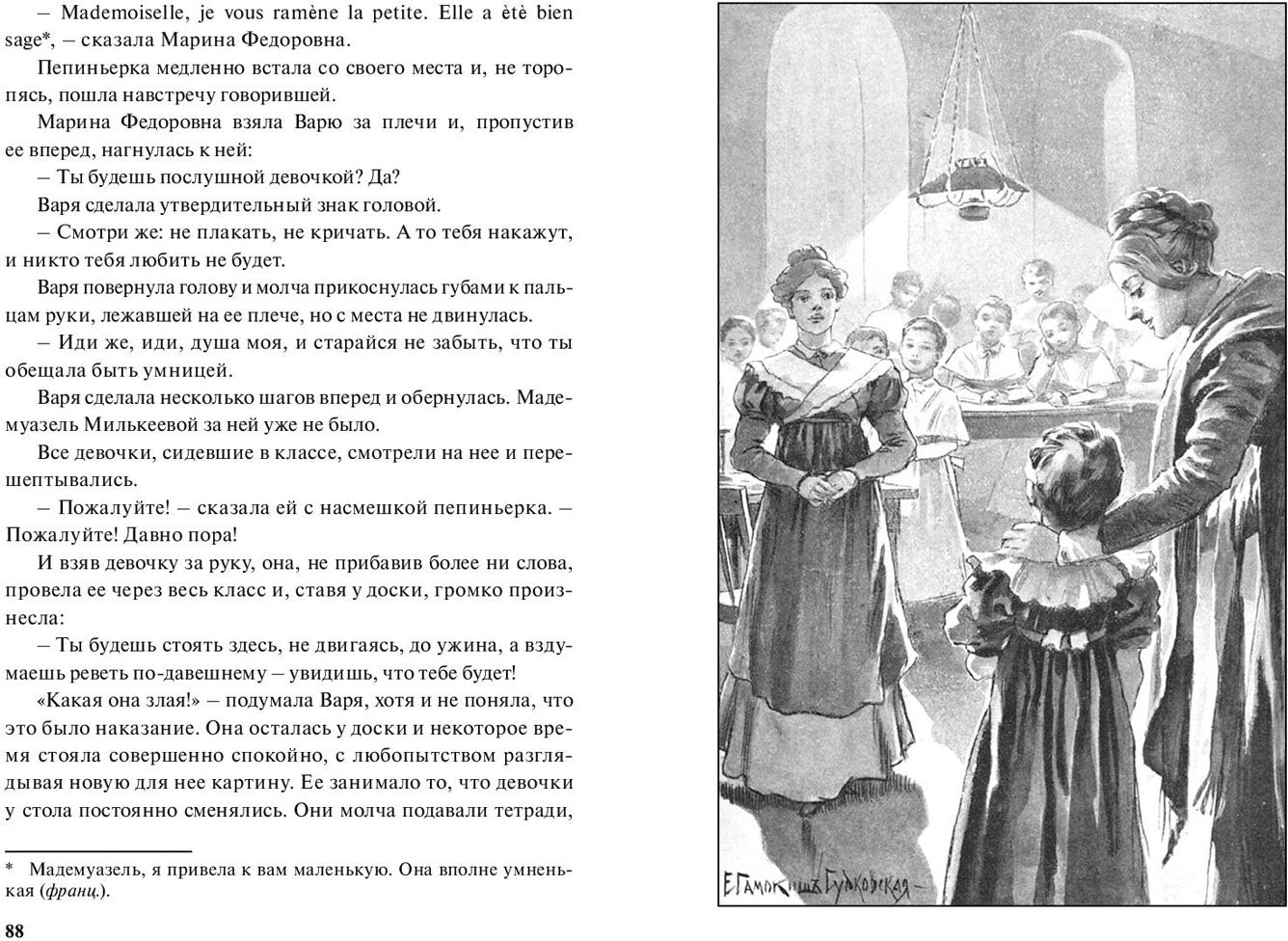 Дети Солнцевых (ожидается поступление)