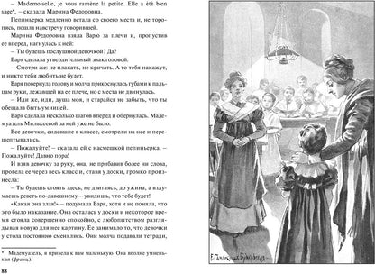 Дети Солнцевых (ожидается поступление)