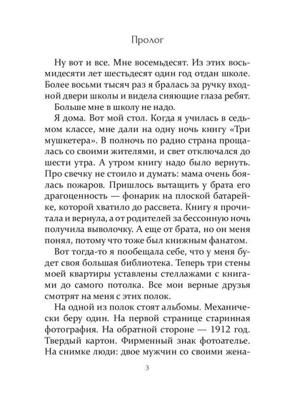 Квадрат гипотенузы или формула Грининой