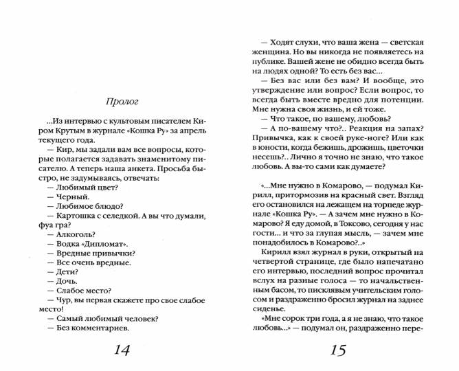 Наивны наши тайны(м/о)