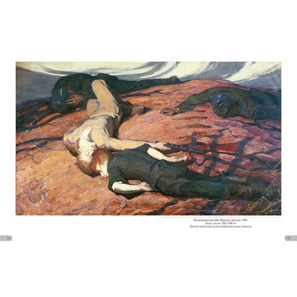 Борис Неменский. Память солдата