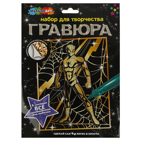 Гравюра золотая 18х24 см супер герой МУЛЬТИ АРТ в кор.120шт