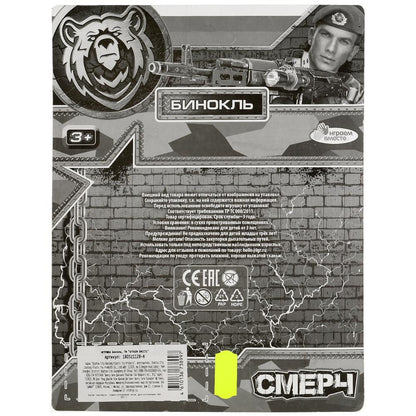 Бинокль ВОЕННЫЙ блист.17*22*7см ИГРАЕМ ВМЕСТЕ в кор.2*144шт