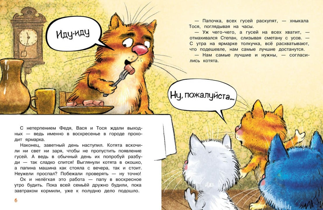 Зенюк. Гуси-Лебеди