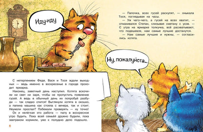 Зенюк. Гуси-Лебеди