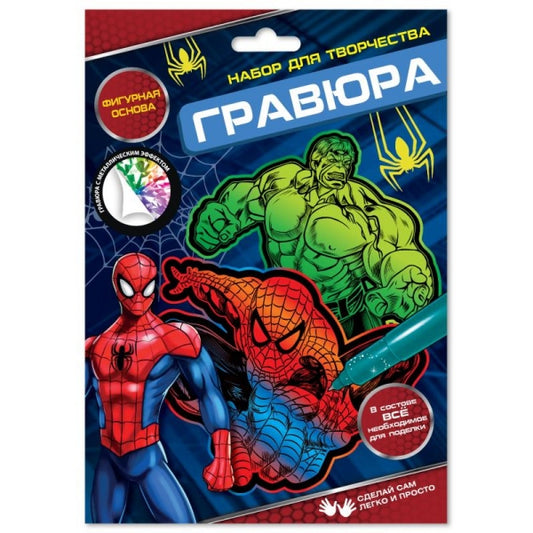 Multiart гравюра фигурная спайдер МУЛЬТИ АРТ в кор.120шт