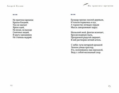 Где та гавань, тихая навеки