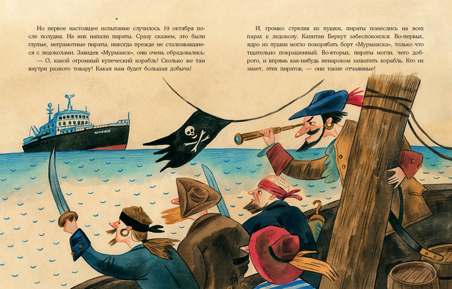 Плавание с Розафиллой. Приключения полярной мухи : [сказка] / Г. М. Кружков ; ил. Е. В. Гавриловой. — М. : Нигма, 2022. — 40 с. : ил. с автографом