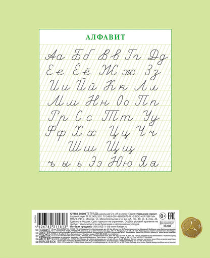 Тетрадь 12л,част.кос.лин,Паст.Салатов,12Т5В5_05144