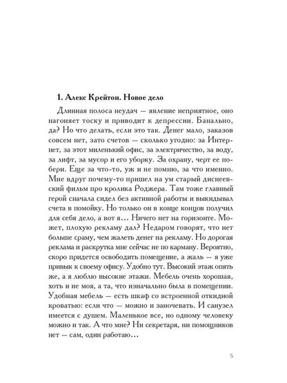 Темный флешбэк