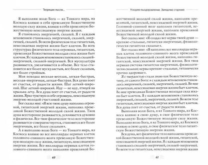 Мысли, исцеляющие от гинекологических заболеваний