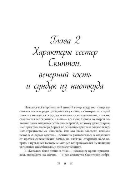 Красавица, чудовище и волшебник без лицензии