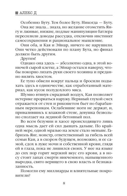 Улей: Кн. 1-3 (комплект из 3-х книг)