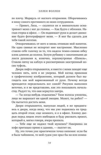 В опасной близости