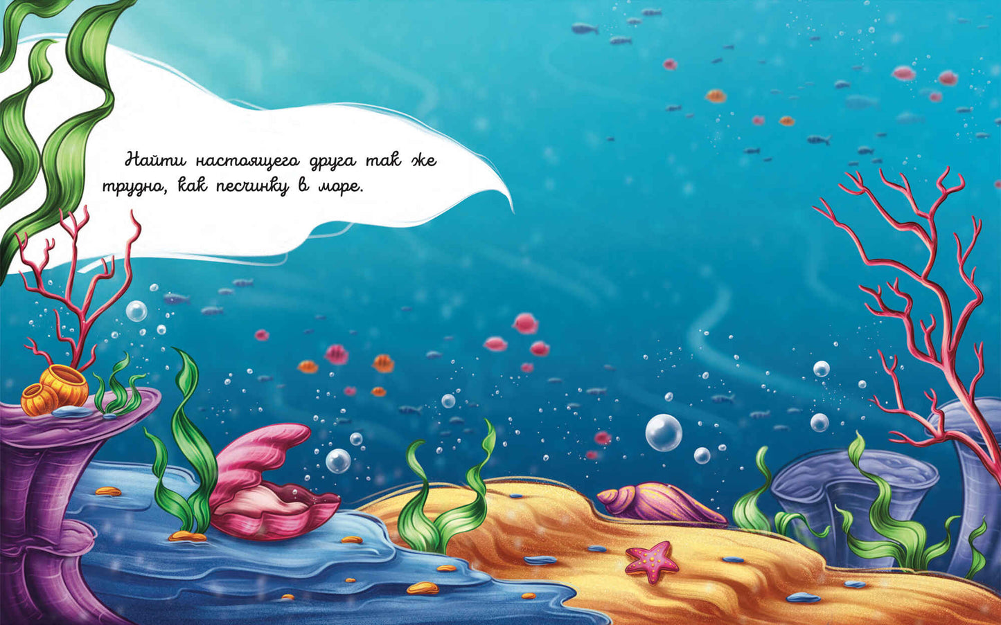 Еще, подари мне друга