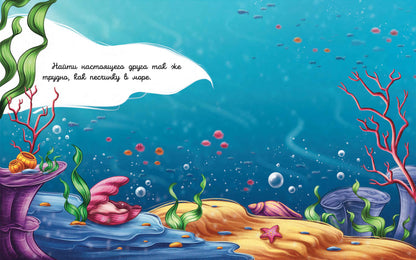 Еще, подари мне друга