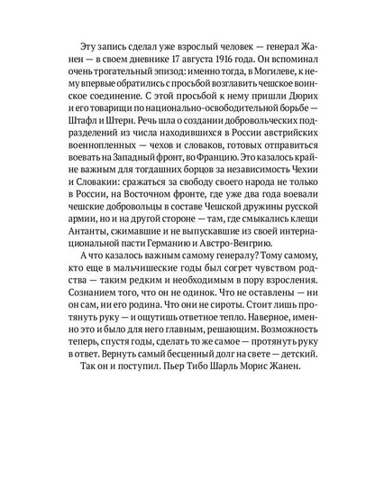 Спасибо не скажет никто
