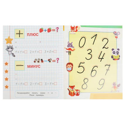 Éléments cifr et cifr. 5-6 lettres. Propositions pour les enfants avec les soins. 8 pièces. Умка в кор.50шт
