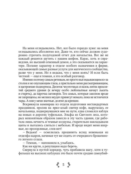 Идеальный напарник