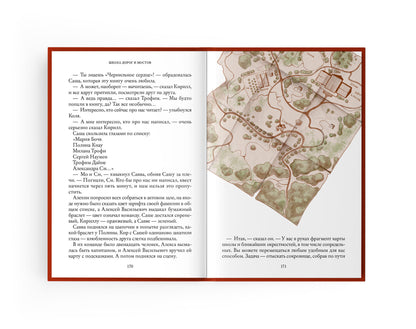 Семь прях. Школа дорог и мостов. Книга седьмая. НОВИНКА. Приезд тиража - 30.07.2025