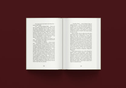 Портрет Дориана Грея (Уайльд О.)