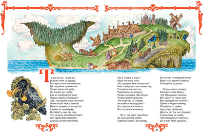 Книга Стрекоза Детская художественная литература. Ершов П.П. Конек-Горбунок