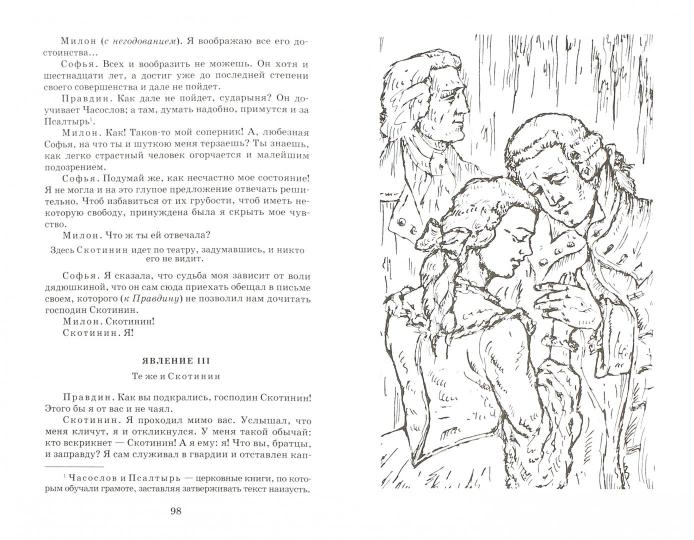 Комедии. Прозаические произведения