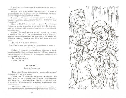 Комедии. Прозаические произведения