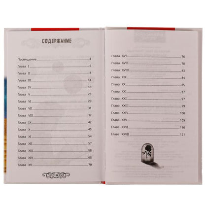 Маленький принц. Антуан де Сент-Экзюпери. Внеклассное чтение. 125х195мм. 7БЦ. 128стр. Умка в кор24шт