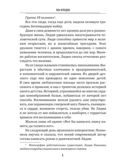 Дети, которые живы!