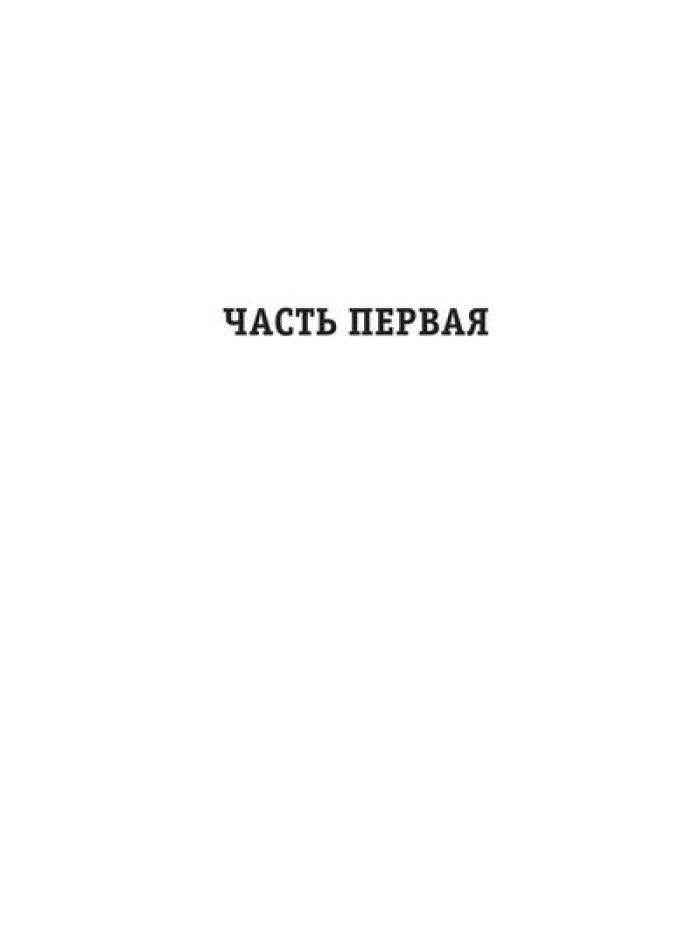 Хроники Сарафи: След души