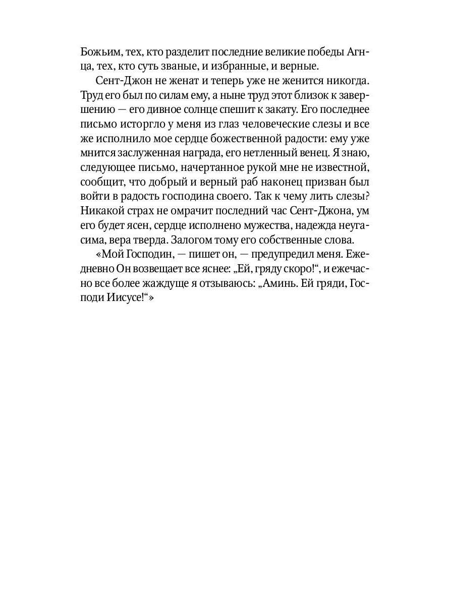 Джейн Эйр: роман